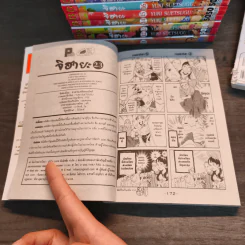 จิฮายะ เล่ม 10-17,20,21,22,23 - Yuki Suetsugu รูปที่ 11