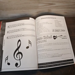 Guitar Trick 1 รวมเด็ดกลเม็ด การเล่นกีต้าร์ไฟฟ้า - อ.แดง กีต้าร์ รูปที่ 9