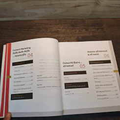 Digital Marketing : Concept & Case Study (เทรนด์การตลาดออนไลน์ 2018) - ณัฐพล ใยไพโรจน์ รูปที่ 10