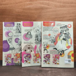 วาดการ์ตูนง่ายๆสไตล์อ.เหมียว Vol.1-3 รูปที่ 2