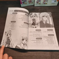 วาดการ์ตูนง่ายๆสไตล์อ.เหมียว Vol.1-3 รูปที่ 4