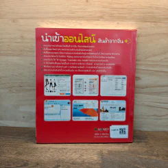 นำเข้าออนไลน์ สินค้าจากจีน - สุพัตรา ห.เพียรเจริญ รูปที่ 5
