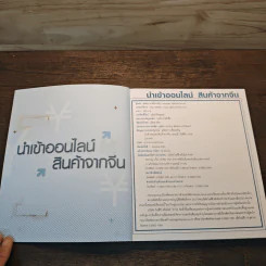 นำเข้าออนไลน์ สินค้าจากจีน - สุพัตรา ห.เพียรเจริญ รูปที่ 6