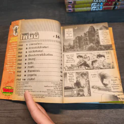 ยอดนักสืบจิ๋วโคนัน เล่ม 1,2,6,7,9,10,13-16 รูปที่ 8