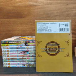 ผมน่ะหรือคือราชาปีศาจ เล่ม 1-10 - Tomo Takabayashi รูปที่ 2