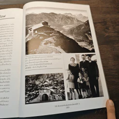 The Second World War In 100 Objects 100 สิ่งของสำคัญในสงครามโลกครั้งที่ 2 - พลตรีจูเลียน ทอมป์สัน, ดร.แอลแลน อาร์. มิลเลตต์ รูปที่ 12