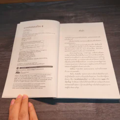 KARMA หกพยัคฆ์แดนเถื่อน เล่ม 1-2 รูปที่ 9