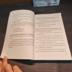 KARMA หกพยัคฆ์แดนเถื่อน เล่ม 1-2 รูปที่ 8