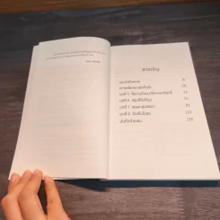 KARMA หกพยัคฆ์แดนเถื่อน เล่ม 1-2 รูปที่ 10