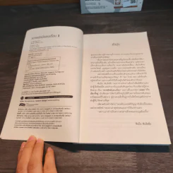 KARMA หกพยัคฆ์แดนเถื่อน เล่ม 1-2 รูปที่ 6