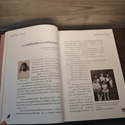 101 ปี ปรีดี - 90 ปี พูนศุข รูปที่ 7