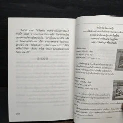 นางงามรอบสุดท้าย - เพ็ญแข วงศ์สง่า รูปที่ 8