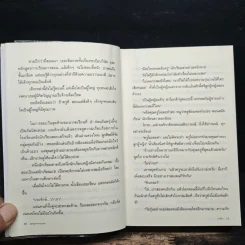 อลวนกลกามเทพ - เทพิตา รูปที่ 7