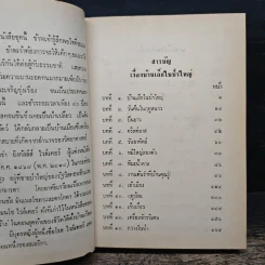 บ้านเล็กในป่าใหญ่ รูปที่ 7