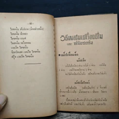 วิธีผสมเครื่องดื่มและทำไอซครีม รูปที่ 27