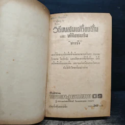 วิธีผสมเครื่องดื่มและทำไอซครีม รูปที่ 6