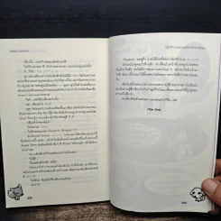 ปฏิบัติการแอบถ่ายหัวใจเจ้าชายเย็นชา - Hideko_Sunshine รูปที่ 9
