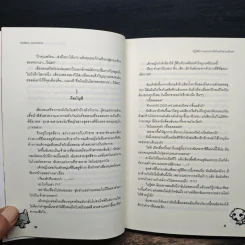 ปฏิบัติการแอบถ่ายหัวใจเจ้าชายเย็นชา - Hideko_Sunshine รูปที่ 8