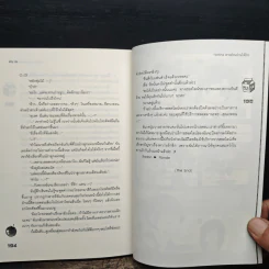 Hotline สายด่วนป่วนให้รัก! - silly sis รูปที่ 9