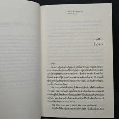 รักต่างวัยหัวใจข้ามรั้ว - ตัว Z & may 112 รูปที่ 7