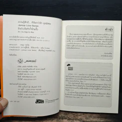 รักต่างวัยหัวใจข้ามรั้ว - ตัว Z & may 112 รูปที่ 6