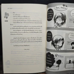 Wonderful Movie โยงรักข้ามขอบฟ้า - Je t' aime รูปที่ 9