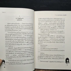 3rd Love ทุ่มรักเต็มร้อย เทใจไม่มีกั๊ก - May 112 รูปที่ 8