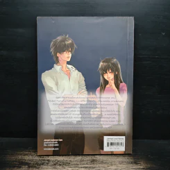 สาวใช้หน้าใสกับนายแบดบอยจอมกวน เล่ม 2 - piano รูปที่ 2