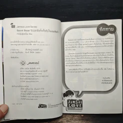 Secret Beast จัดฉากรักกิ๊กกั๊กหัวใจนายเสือดำ - เจ้าหญิงผู้เลอโฉม รูปที่ 6