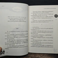Deadline ขีดเส้นตายบอกหัวใจยังไงก็ใช่เธอ - silly sis รูปที่ 7