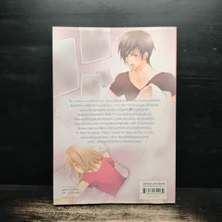 Deadline ขีดเส้นตายบอกหัวใจยังไงก็ใช่เธอ - silly sis รูปที่ 2