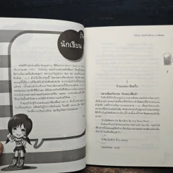 รักป่วนๆฉบับก๊วนเด็กหอ ภาคพิเศษ - may112 รูปที่ 7