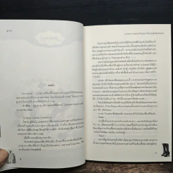 Lucifer's Darling ใช่เธอแน่ นี่แหละผู้หญิงของผม! - ลูกชุบ รูปที่ 7