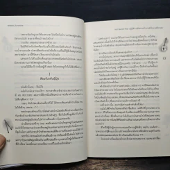 Hot Secret Plan ปฏิบัติการอันตรายท้าทายหัวใจนายมือกลอง - Hideko_Sunshine รูปที่ 8