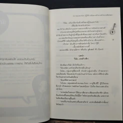 Hot Secret Plan ปฏิบัติการอันตรายท้าทายหัวใจนายมือกลอง - Hideko_Sunshine รูปที่ 7