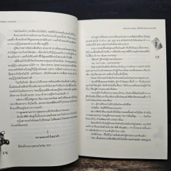 Special Gossip เคลียร์ข่าวฉาวเจาะข่าวรัก - Hideko_Sunshine, Merlin, เจ้าหญิงผู้เลอโฉม รูปที่ 8