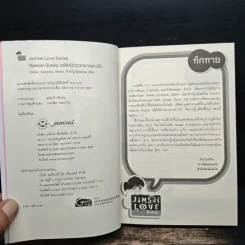 Special Gossip เคลียร์ข่าวฉาวเจาะข่าวรัก - Hideko_Sunshine, Merlin, เจ้าหญิงผู้เลอโฉม รูปที่ 6