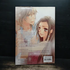 Special Gossip เคลียร์ข่าวฉาวเจาะข่าวรัก - Hideko_Sunshine, Merlin, เจ้าหญิงผู้เลอโฉม รูปที่ 2