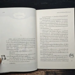 มอคค่าลาเต้มิกซ์รักผสมใจนายกาแฟ - ลูกชุบ รูปที่ 6