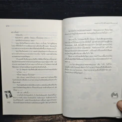 มอคค่าลาเต้มิกซ์รักผสมใจนายกาแฟ - ลูกชุบ รูปที่ 7