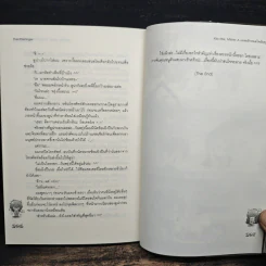 Kiss Me, Mister A เผลอรักหมดใจยัยคุณหนู รูปที่ 9
