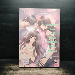 Hot Secret Love ภารกิจ ขยับรักเขย่า หัวใจ ร้ายเกิน ต้านทาน! - Hideko_Sunshine รูปที่ 1