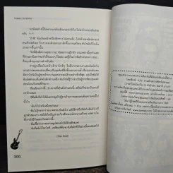 Hot Secret Love ภารกิจ ขยับรักเขย่า หัวใจ ร้ายเกิน ต้านทาน! - Hideko_Sunshine รูปที่ 8