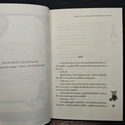 Destiny of Love โชคชะตารักเปิดประตูใจคุณชายแบดบอย - piano รูปที่ 7