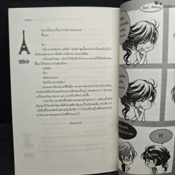 Destiny of Love โชคชะตารักเปิดประตูใจคุณชายแบดบอย - piano รูปที่ 8