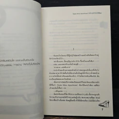 Triple Nine Apartment รักร้ายหัวใจไม่ได้ล็อค - ลูกชุบ รูปที่ 7