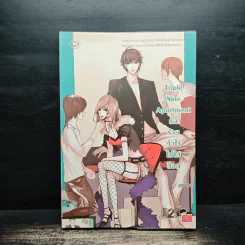 Triple Nine Apartment รักร้ายหัวใจไม่ได้ล็อค - ลูกชุบ รูปที่ 1