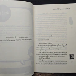 เคียนติ 99 ดีกรีรักหลุมพรางร้ายนายเจ้าเล่ห์ - เจ้าปลาน้อย รูปที่ 7
