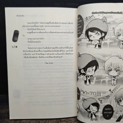 เคียนติ 99 ดีกรีรักหลุมพรางร้ายนายเจ้าเล่ห์ - เจ้าปลาน้อย รูปที่ 8