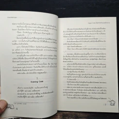 Sugar Cafe เปิดตำรับรักนายหน้าหวาน - TheLittleFinger รูปที่ 9